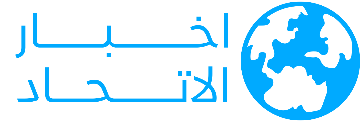 الاتحاد نيوز