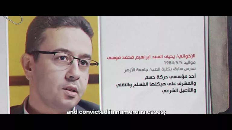 عملية حركة حسم الإرهابية (2)