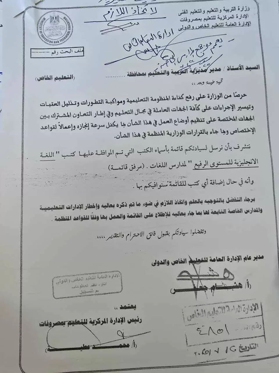 مستند