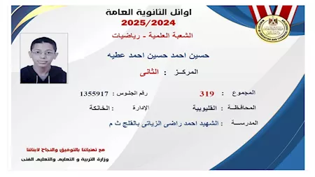 الطالب حسين أحمد حسين عطية